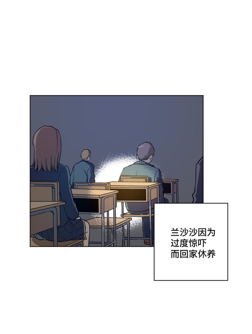 厄运之王韩漫全集-21 前方的路无删减无遮挡章节图片 
