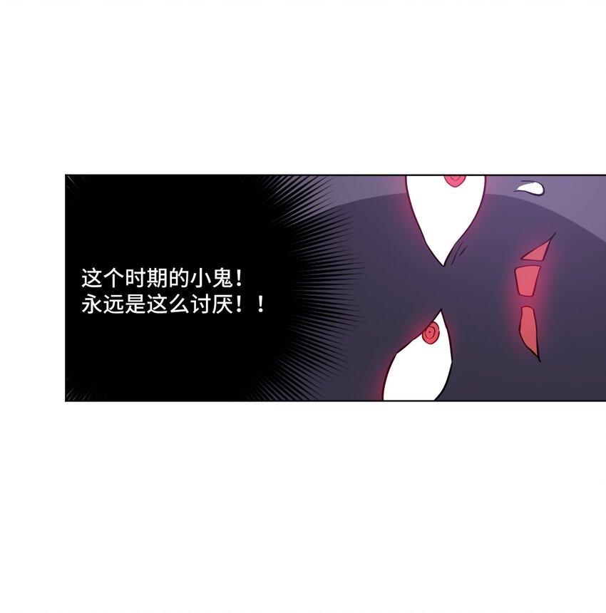 厄运之王韩漫全集-21 前方的路无删减无遮挡章节图片 