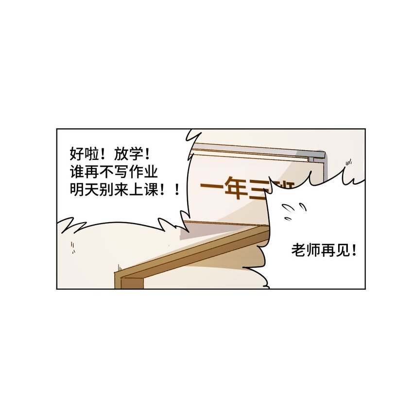 厄运之王韩漫全集-21 前方的路无删减无遮挡章节图片 