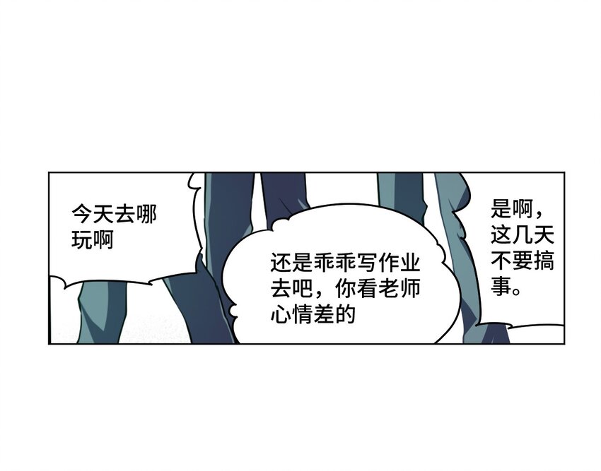 厄运之王韩漫全集-21 前方的路无删减无遮挡章节图片 