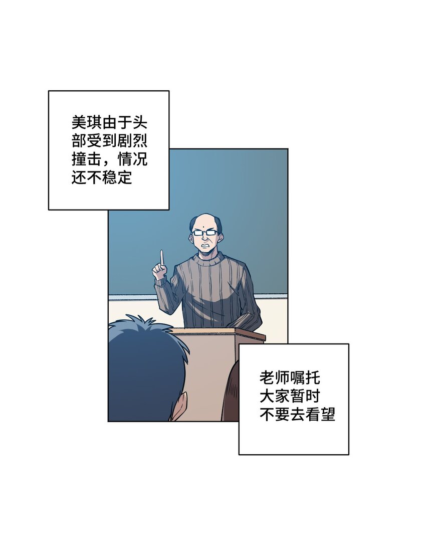 厄运之王韩漫全集-21 前方的路无删减无遮挡章节图片 