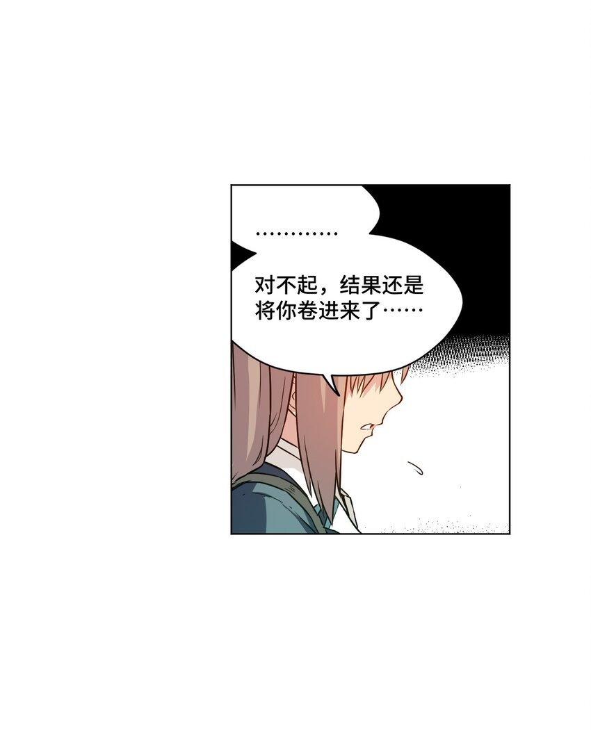 厄运之王韩漫全集-21 前方的路无删减无遮挡章节图片 