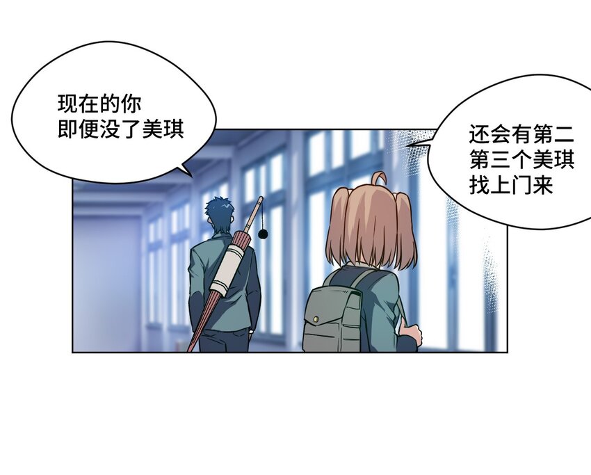 厄运之王韩漫全集-21 前方的路无删减无遮挡章节图片 