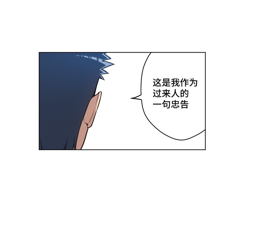 厄运之王韩漫全集-21 前方的路无删减无遮挡章节图片 