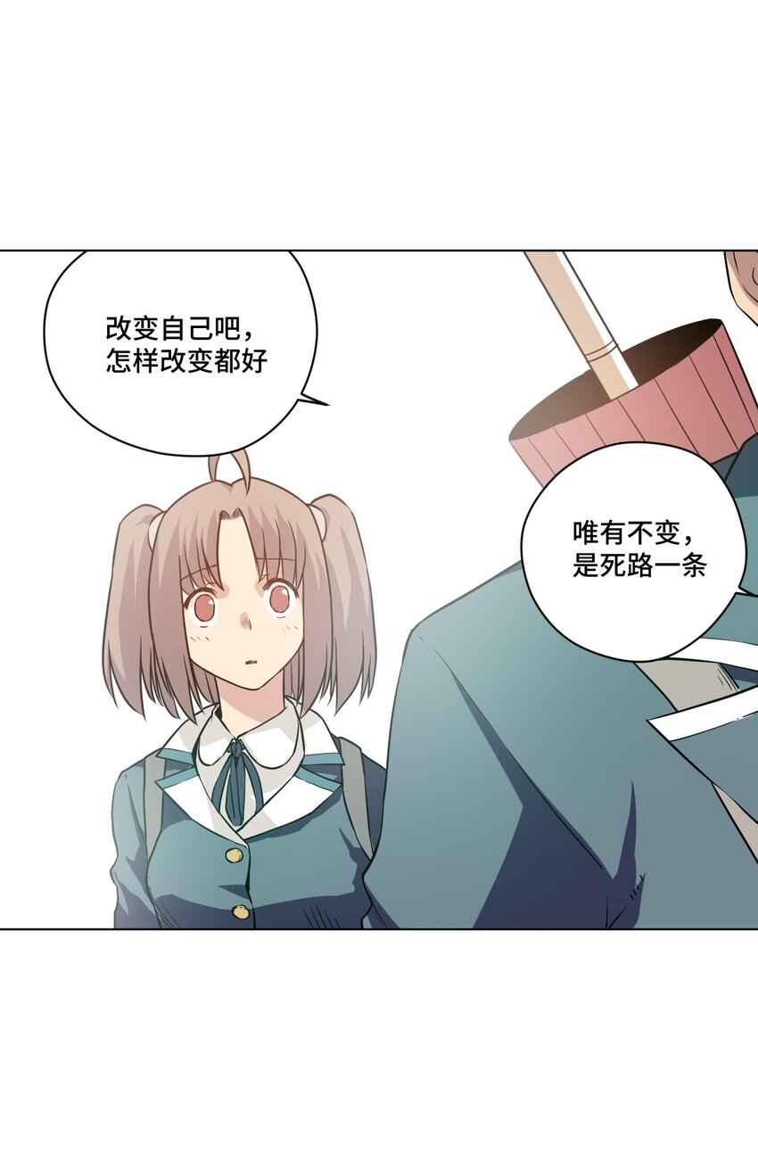 厄运之王韩漫全集-21 前方的路无删减无遮挡章节图片 