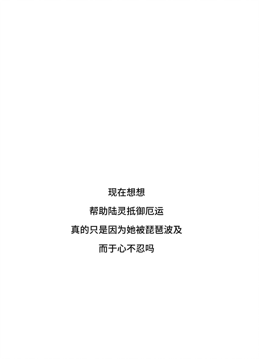厄运之王韩漫全集-21 前方的路无删减无遮挡章节图片 