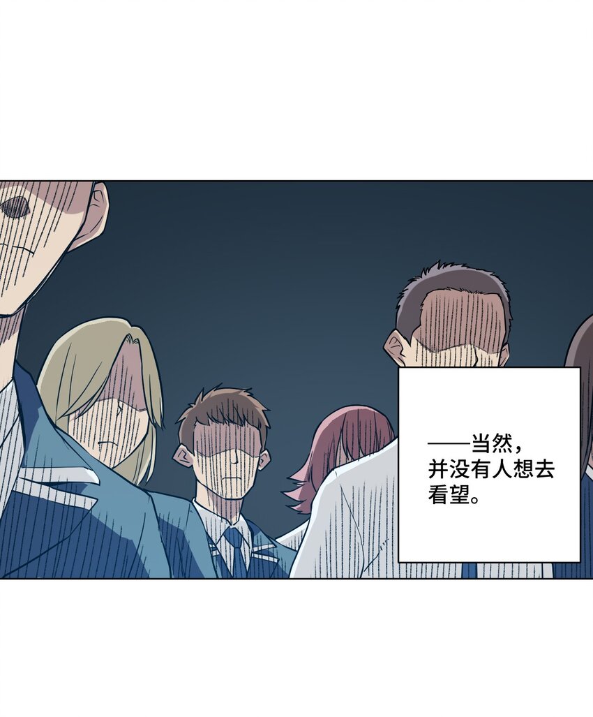 厄运之王韩漫全集-21 前方的路无删减无遮挡章节图片 