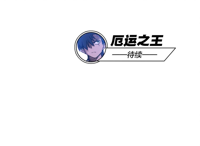 厄运之王韩漫全集-21 前方的路无删减无遮挡章节图片 