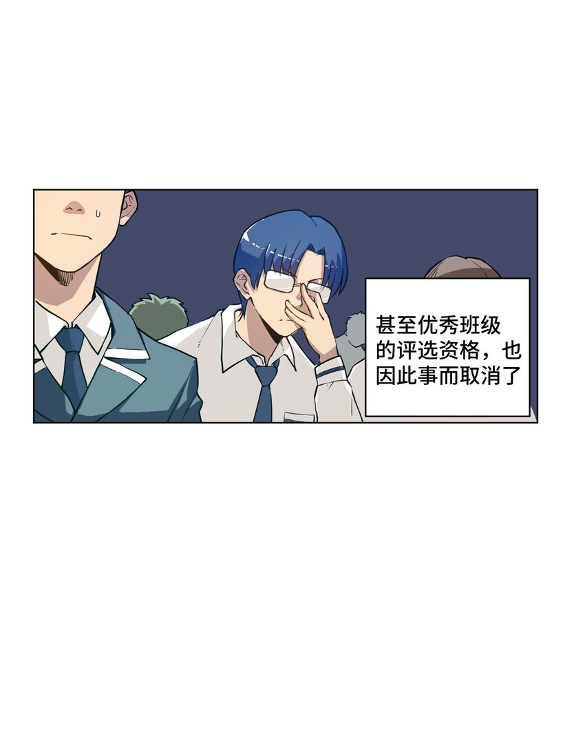 厄运之王韩漫全集-21 前方的路无删减无遮挡章节图片 