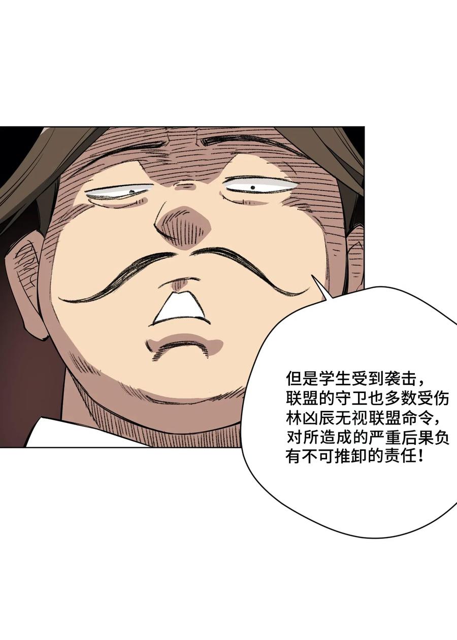 厄运之王韩漫全集-198 指责与质问无删减无遮挡章节图片 