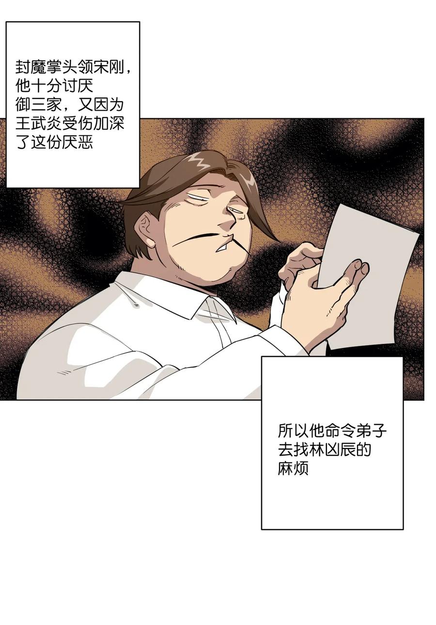 厄运之王韩漫全集-198 指责与质问无删减无遮挡章节图片 