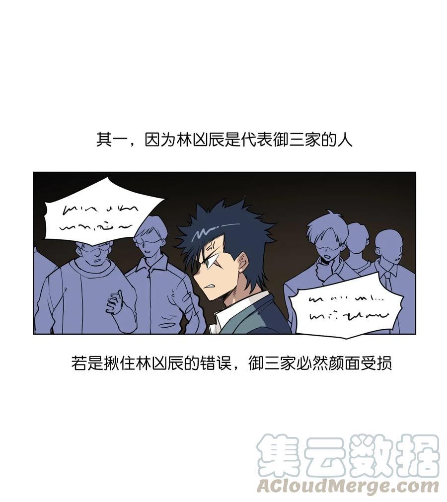 厄运之王韩漫全集-198 指责与质问无删减无遮挡章节图片 