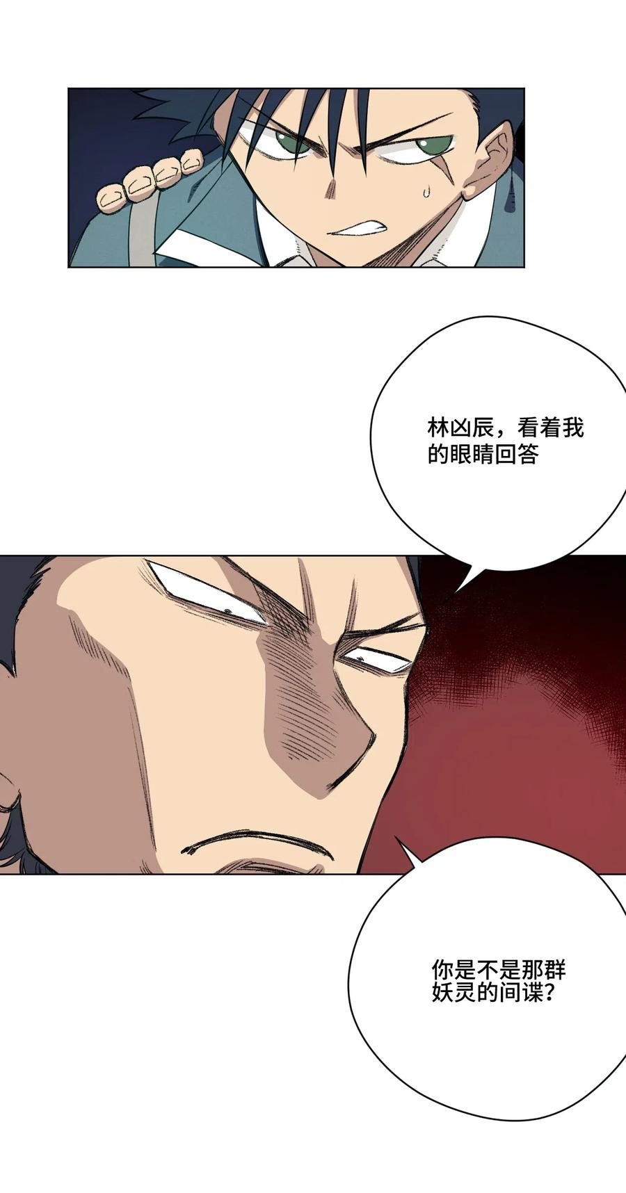 厄运之王韩漫全集-198 指责与质问无删减无遮挡章节图片 
