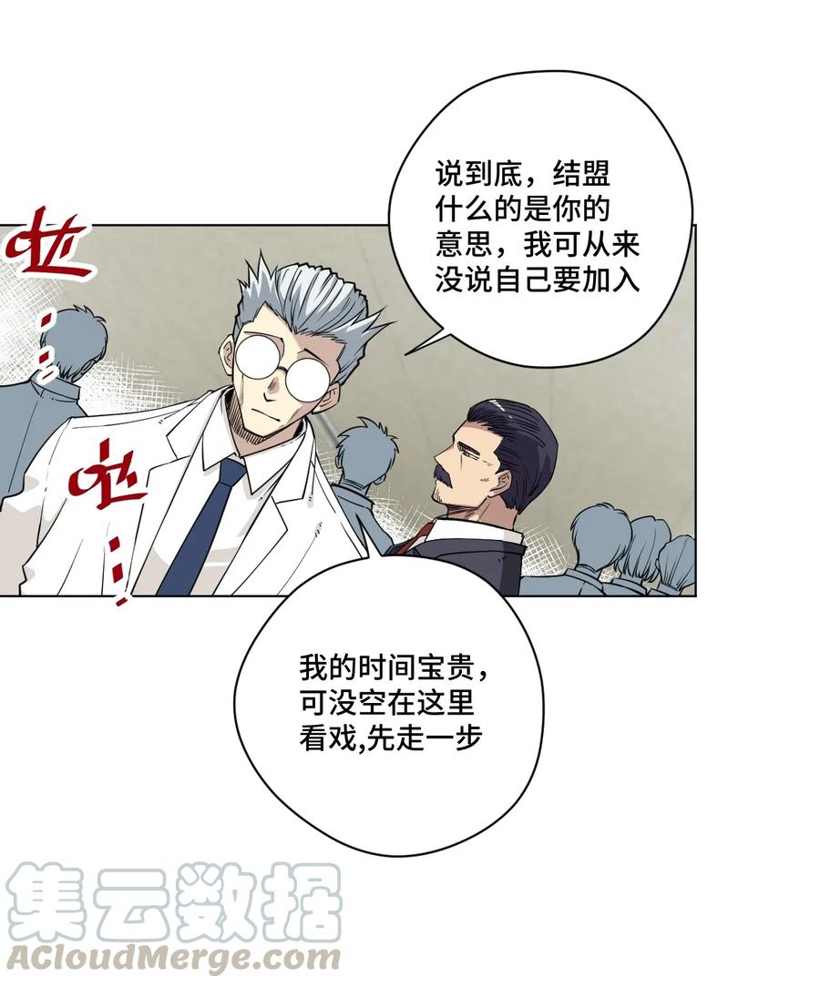 厄运之王韩漫全集-198 指责与质问无删减无遮挡章节图片 