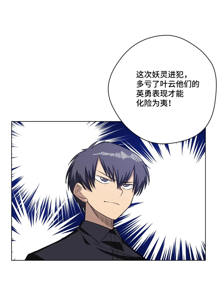厄运之王韩漫全集-198 指责与质问无删减无遮挡章节图片 