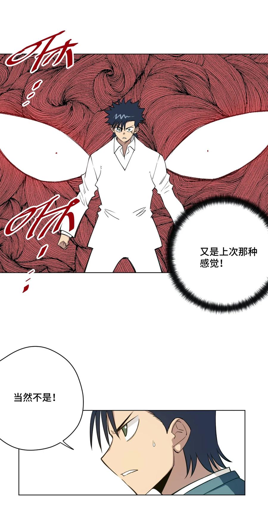 厄运之王韩漫全集-198 指责与质问无删减无遮挡章节图片 