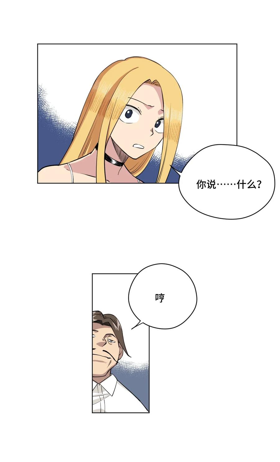厄运之王韩漫全集-198 指责与质问无删减无遮挡章节图片 