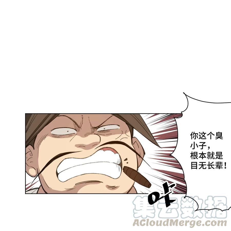 厄运之王韩漫全集-198 指责与质问无删减无遮挡章节图片 