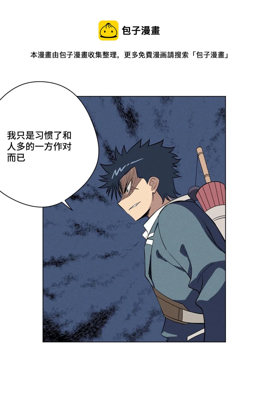 厄运之王韩漫全集-198 指责与质问无删减无遮挡章节图片 
