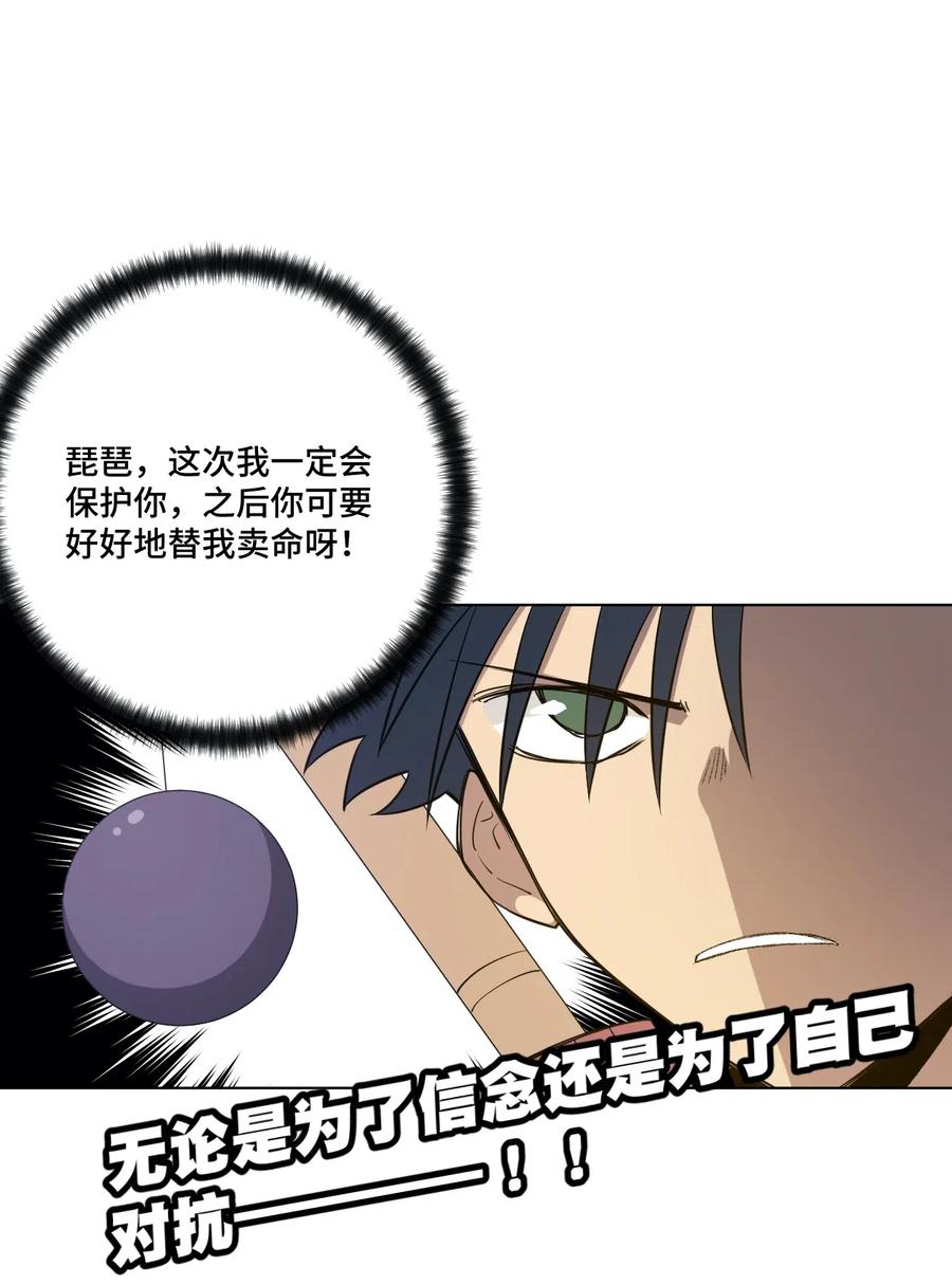 厄运之王韩漫全集-198 指责与质问无删减无遮挡章节图片 