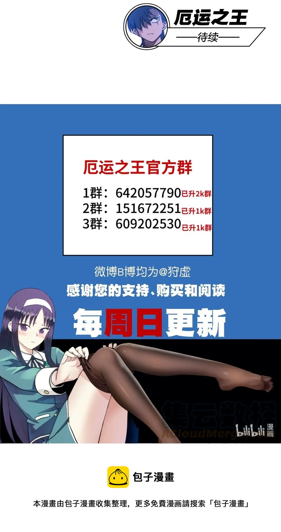 厄运之王韩漫全集-198 指责与质问无删减无遮挡章节图片 