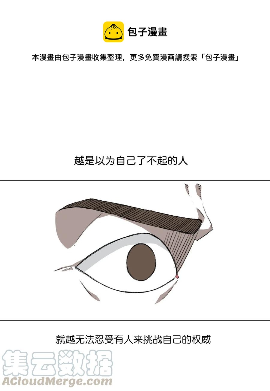 厄运之王韩漫全集-199 罗理纱的建议无删减无遮挡章节图片 