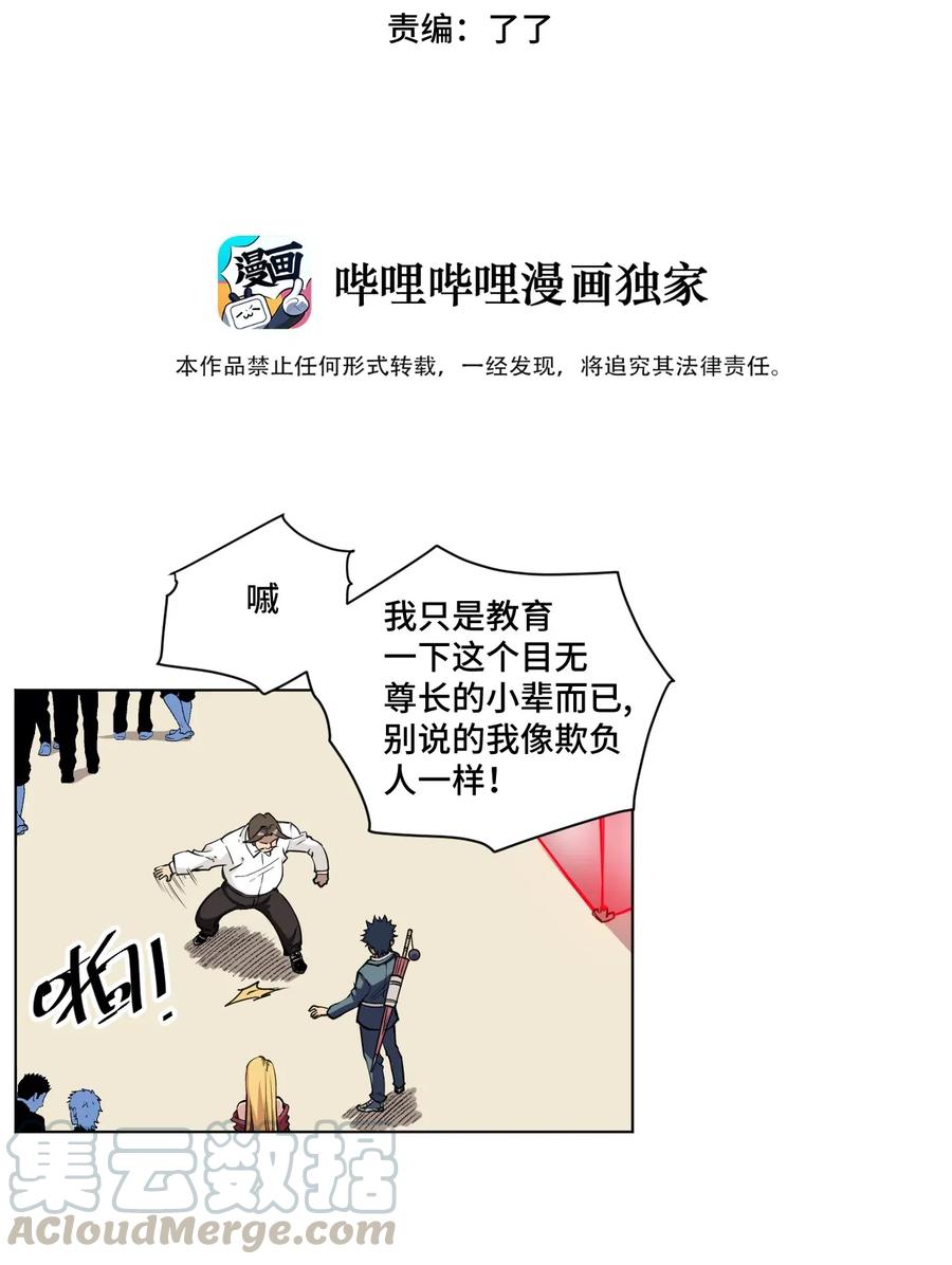 厄运之王韩漫全集-199 罗理纱的建议无删减无遮挡章节图片 