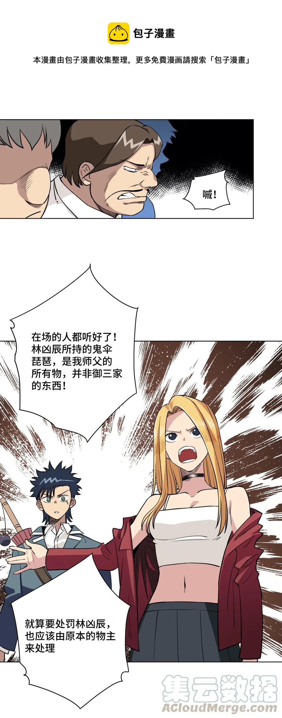 厄运之王韩漫全集-199 罗理纱的建议无删减无遮挡章节图片 