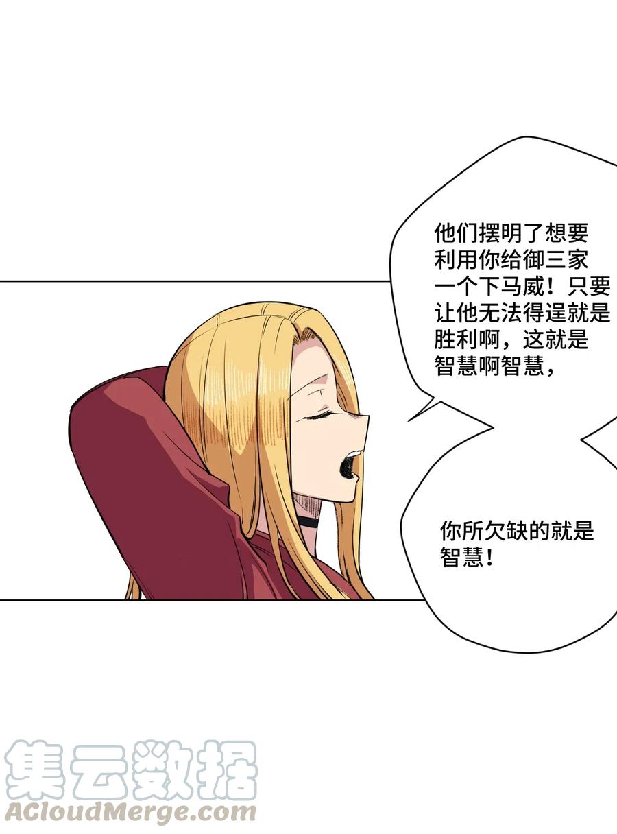 厄运之王韩漫全集-199 罗理纱的建议无删减无遮挡章节图片 