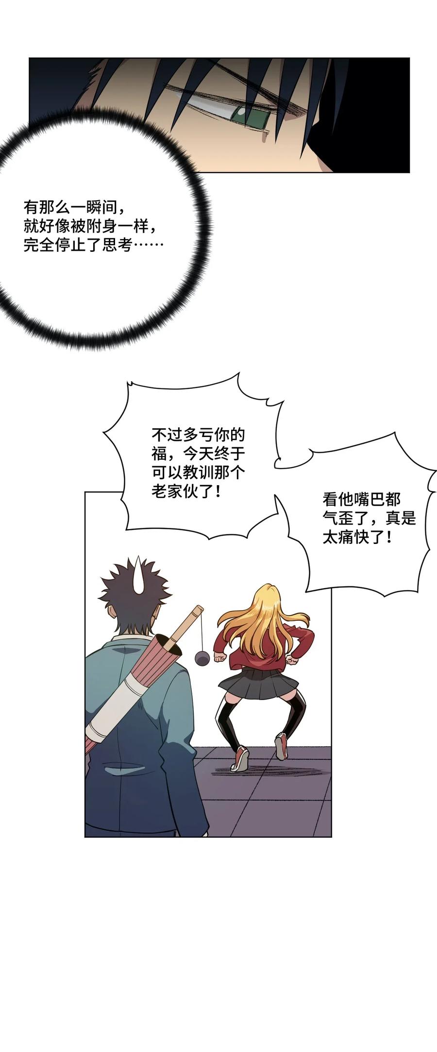 厄运之王韩漫全集-199 罗理纱的建议无删减无遮挡章节图片 