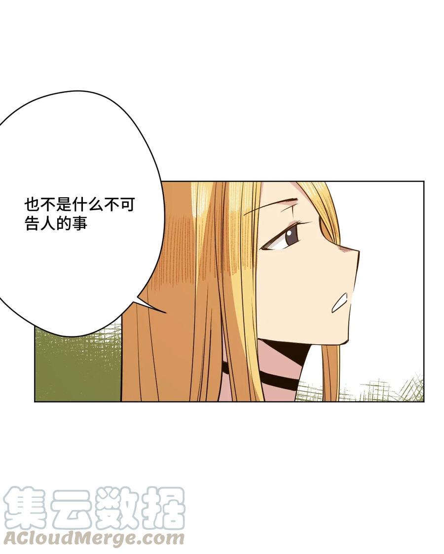 厄运之王韩漫全集-199 罗理纱的建议无删减无遮挡章节图片 