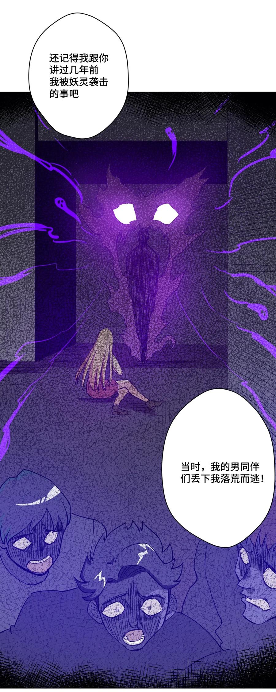 厄运之王韩漫全集-199 罗理纱的建议无删减无遮挡章节图片 