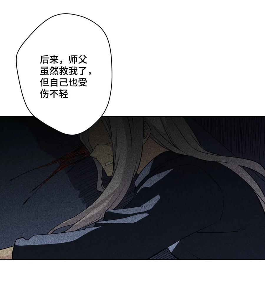 厄运之王韩漫全集-199 罗理纱的建议无删减无遮挡章节图片 