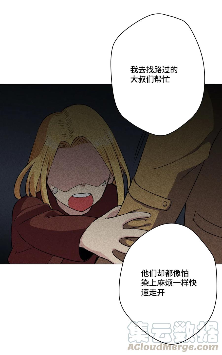 厄运之王韩漫全集-199 罗理纱的建议无删减无遮挡章节图片 