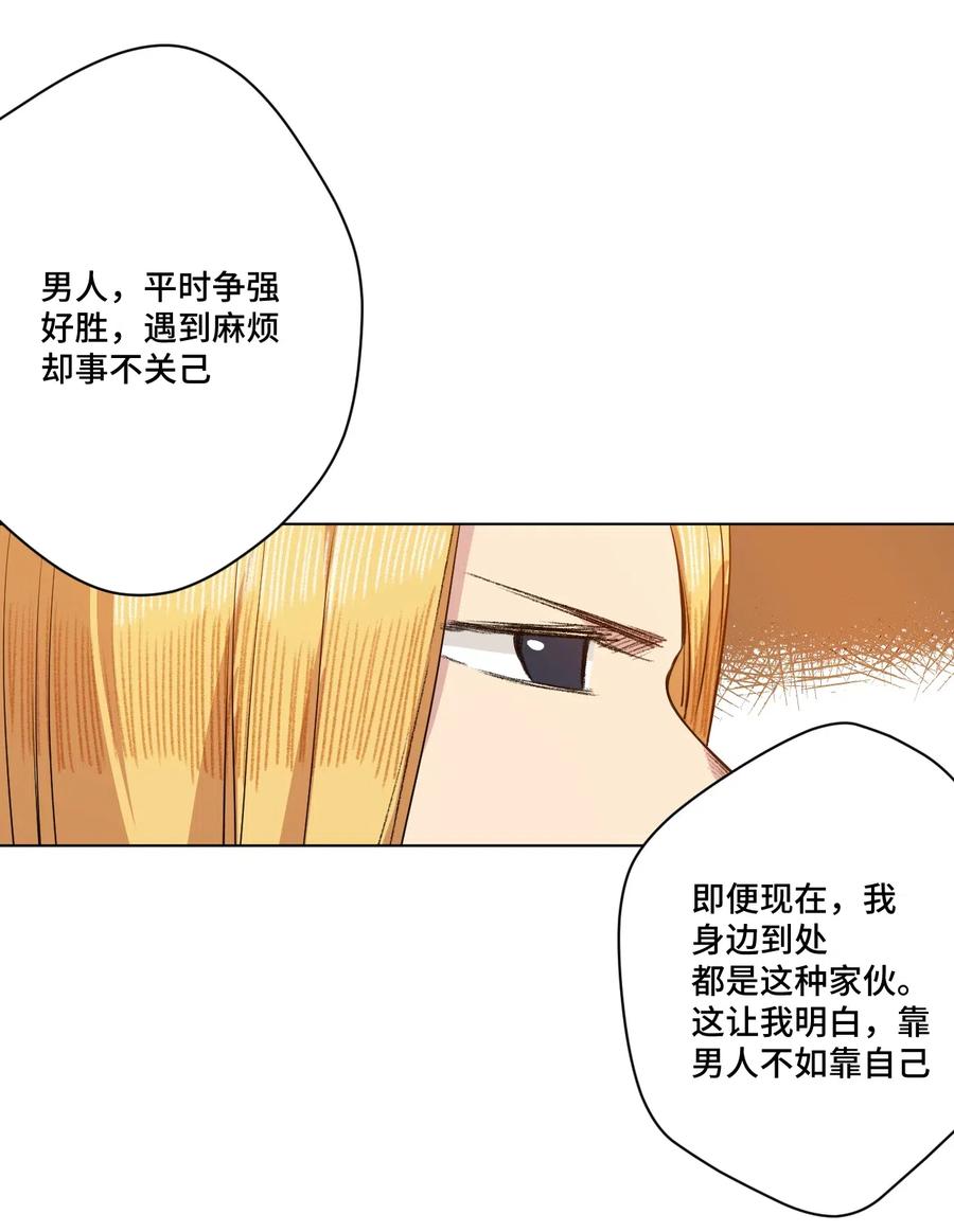 厄运之王韩漫全集-199 罗理纱的建议无删减无遮挡章节图片 