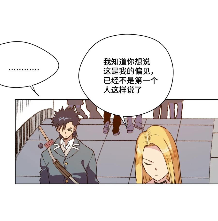 厄运之王韩漫全集-199 罗理纱的建议无删减无遮挡章节图片 