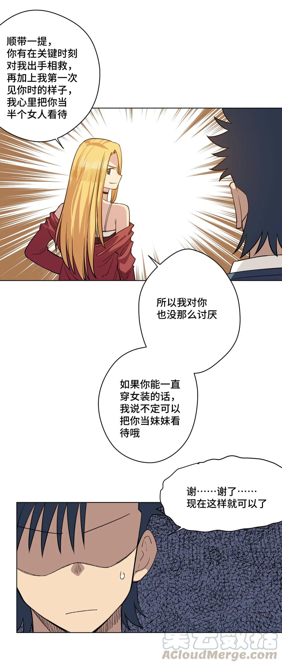 厄运之王韩漫全集-199 罗理纱的建议无删减无遮挡章节图片 