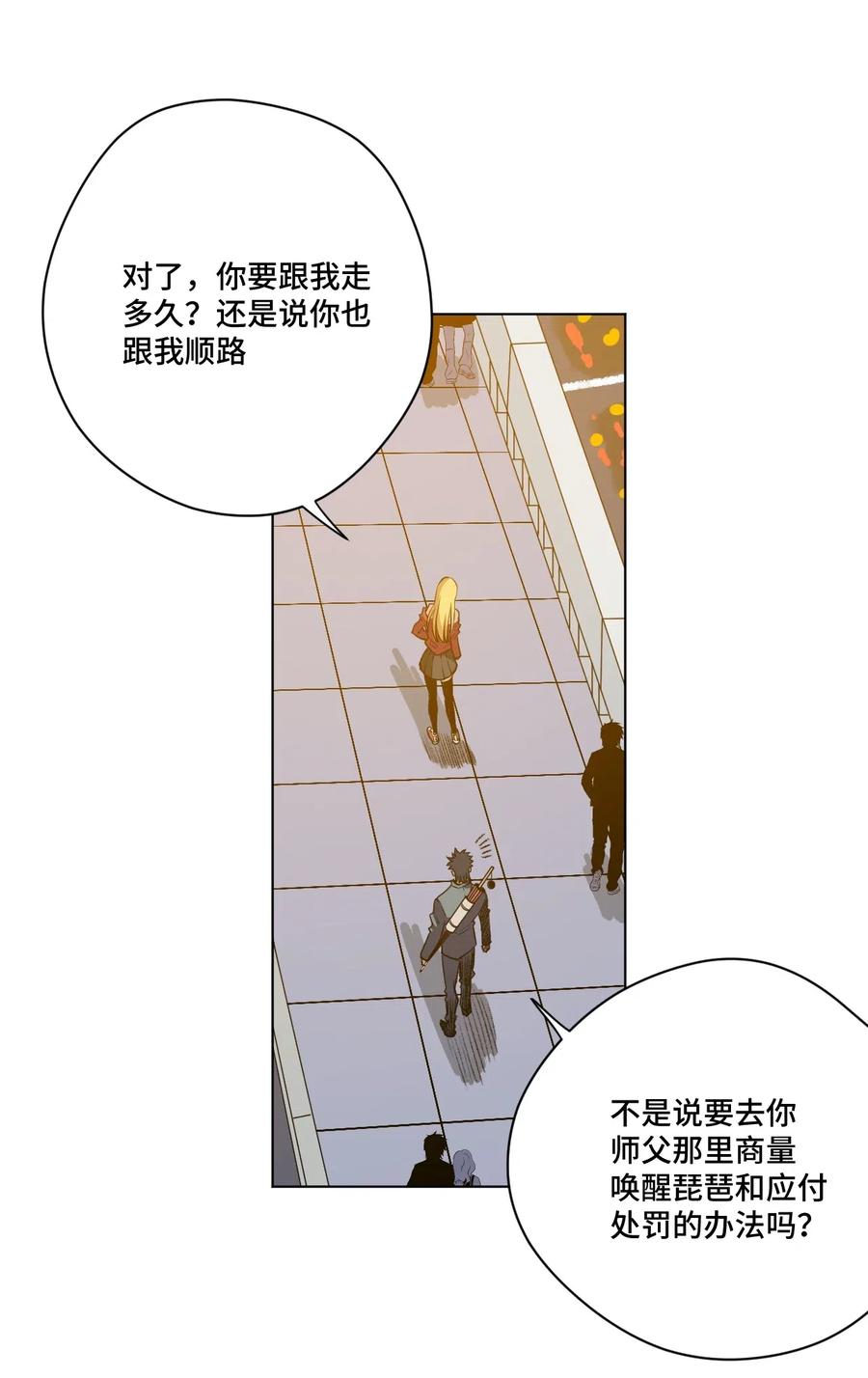 厄运之王韩漫全集-199 罗理纱的建议无删减无遮挡章节图片 