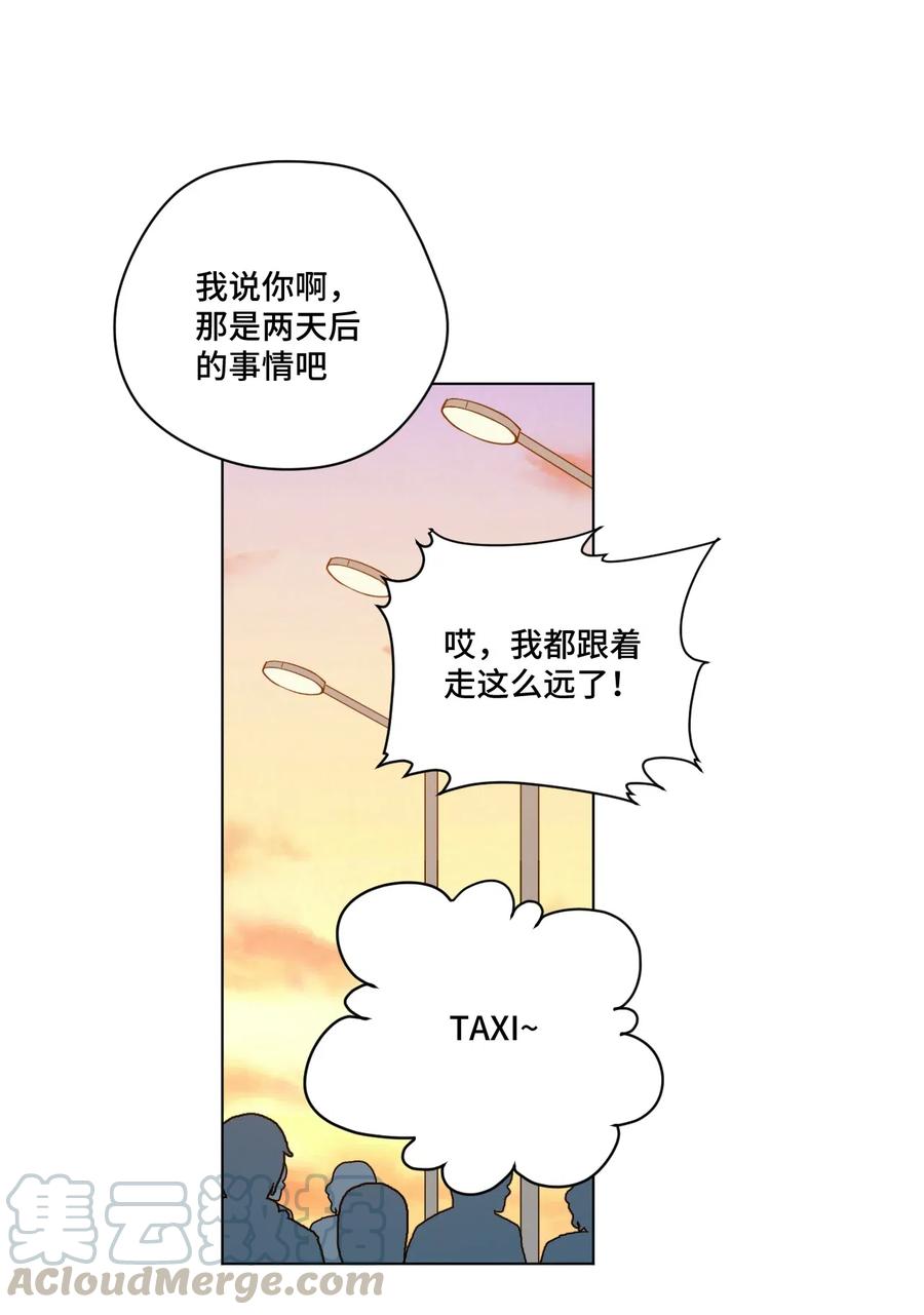 厄运之王韩漫全集-199 罗理纱的建议无删减无遮挡章节图片 