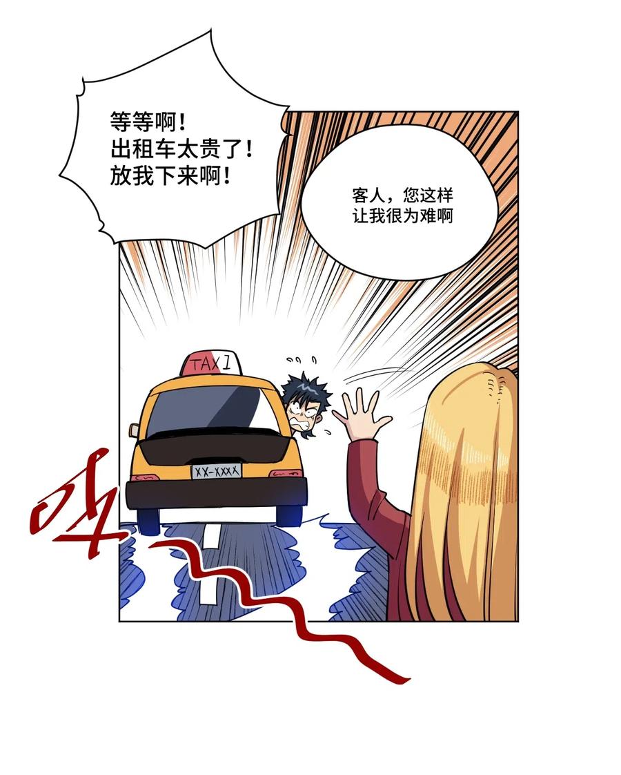 厄运之王韩漫全集-199 罗理纱的建议无删减无遮挡章节图片 