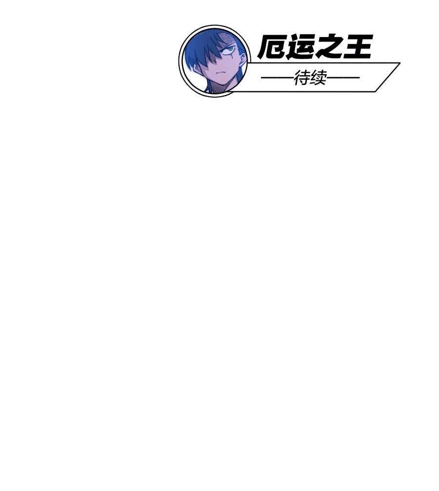 厄运之王韩漫全集-199 罗理纱的建议无删减无遮挡章节图片 