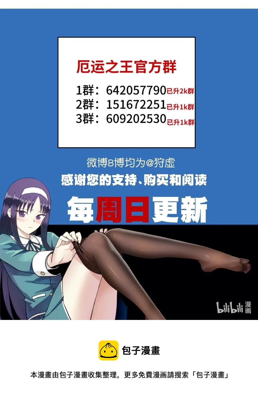 厄运之王韩漫全集-199 罗理纱的建议无删减无遮挡章节图片 