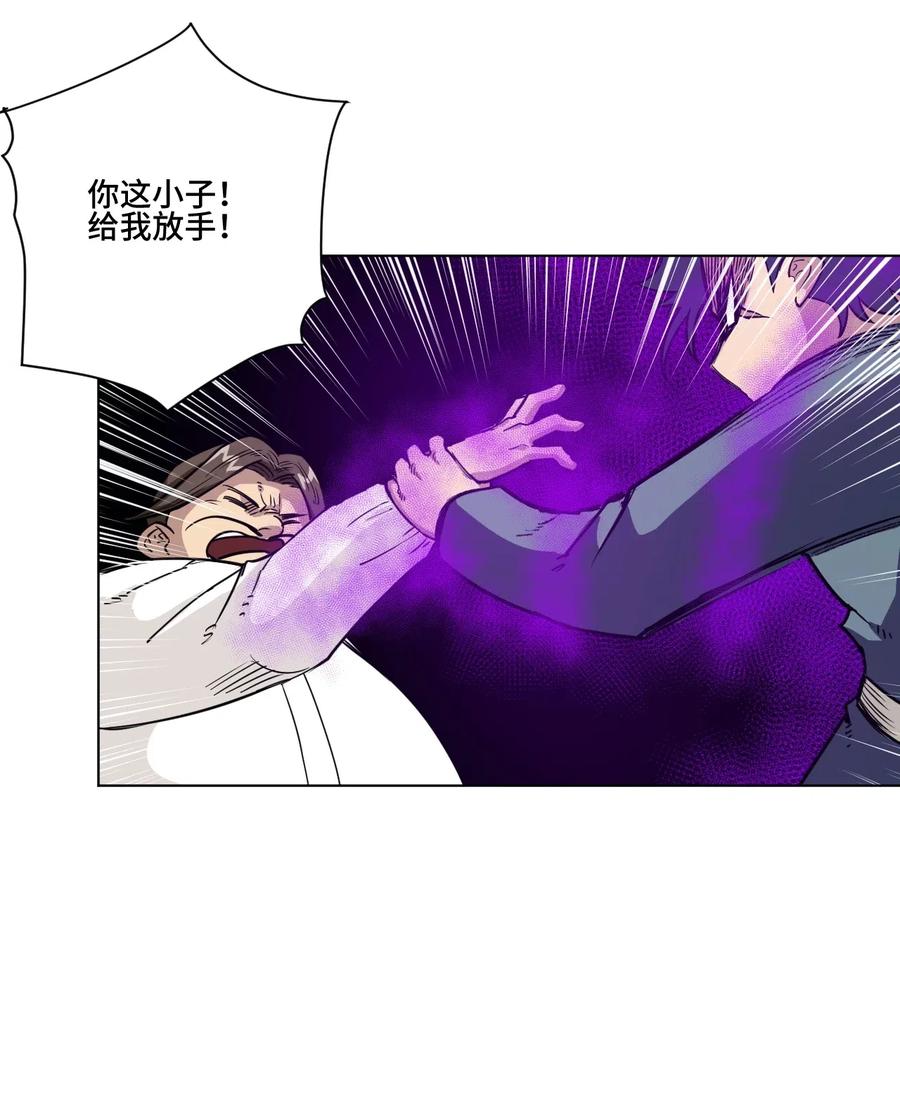 厄运之王韩漫全集-199 罗理纱的建议无删减无遮挡章节图片 