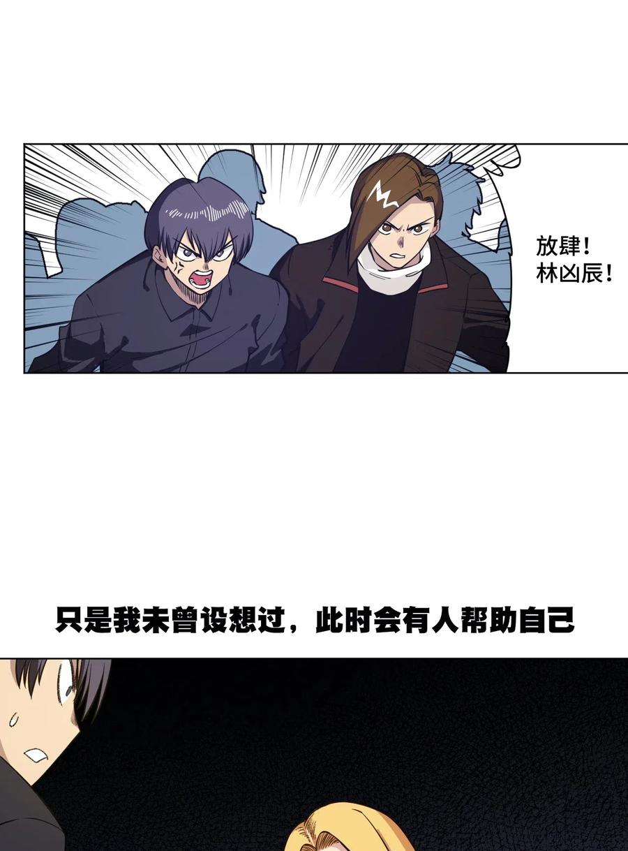 厄运之王韩漫全集-199 罗理纱的建议无删减无遮挡章节图片 