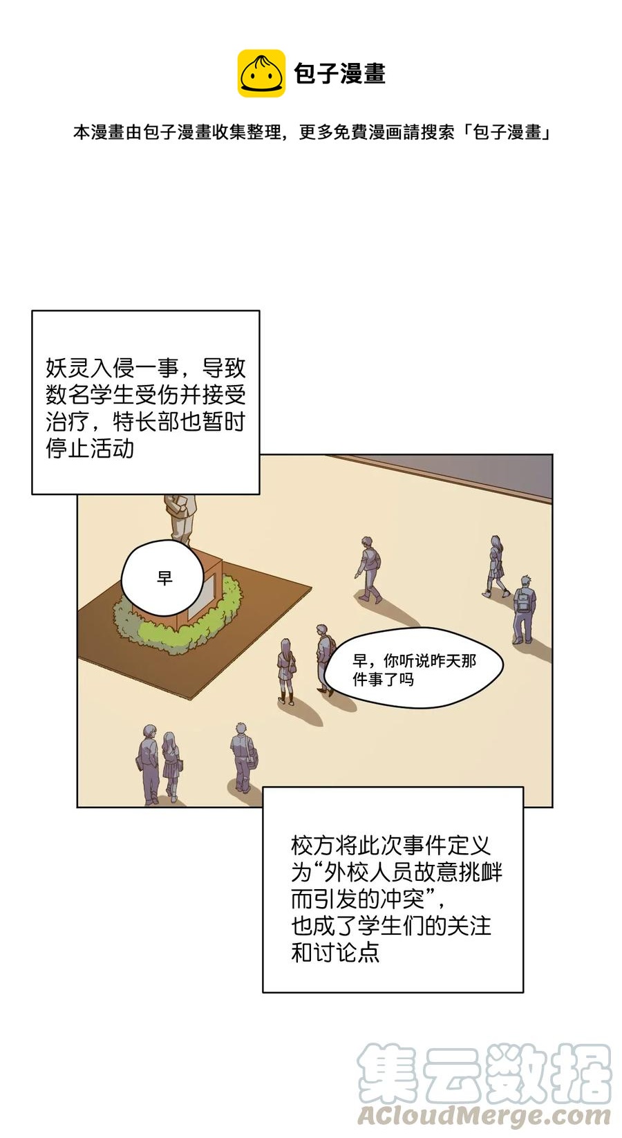 厄运之王韩漫全集-200 察觉心意！无删减无遮挡章节图片 