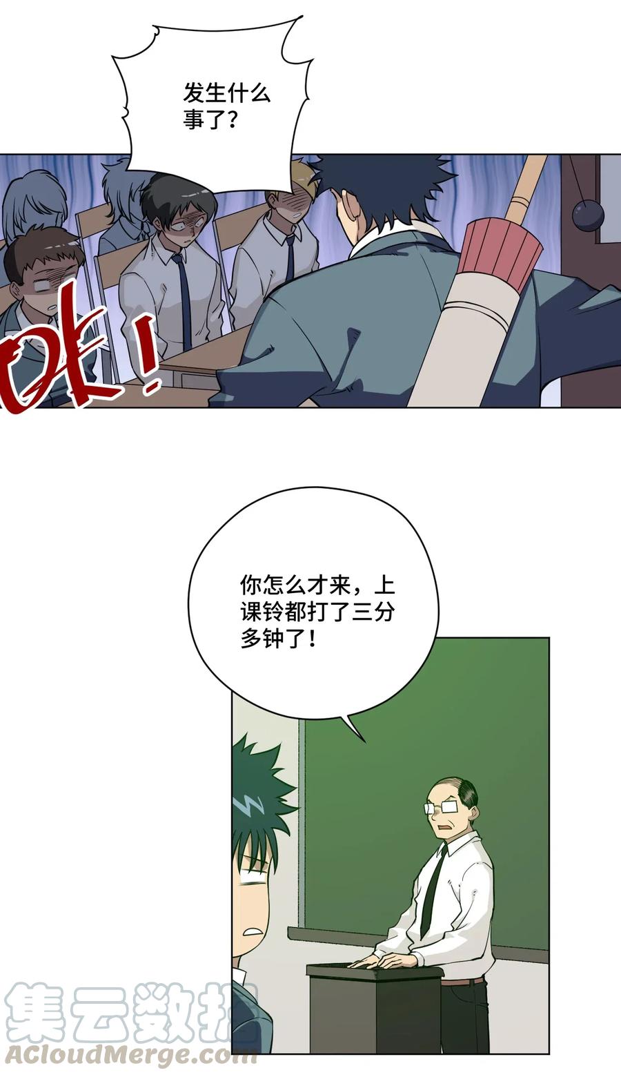 厄运之王韩漫全集-200 察觉心意！无删减无遮挡章节图片 