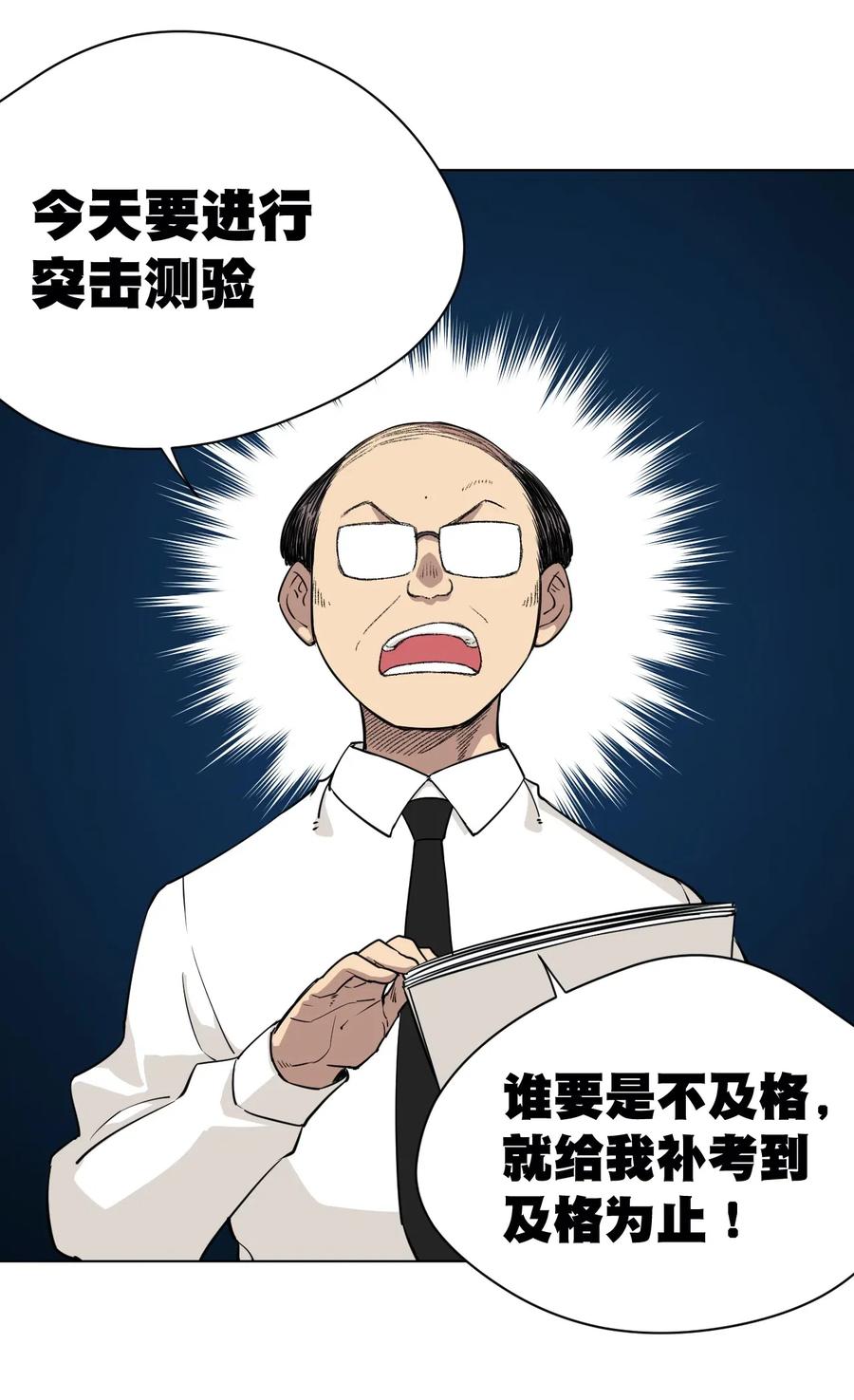 厄运之王韩漫全集-200 察觉心意！无删减无遮挡章节图片 