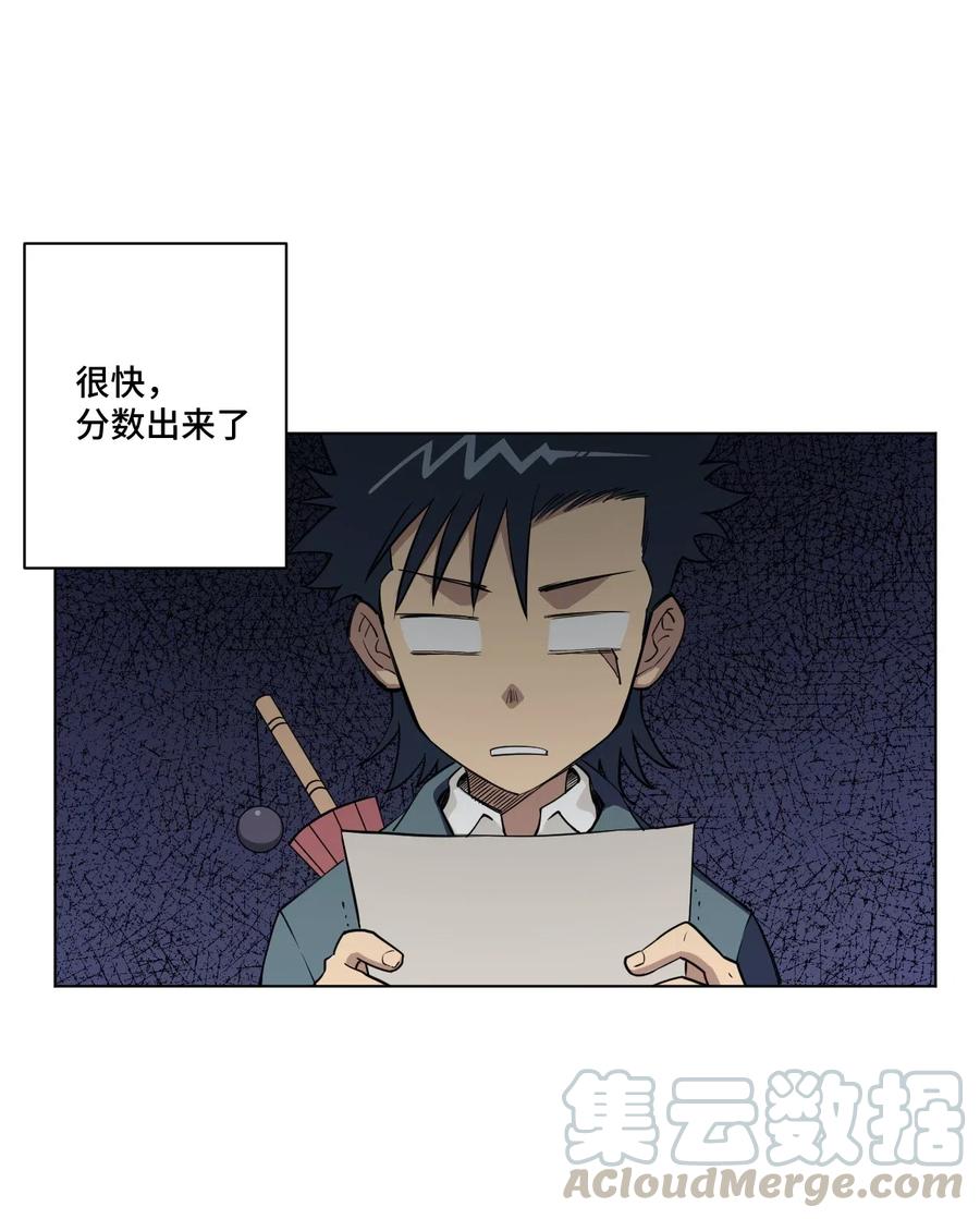 厄运之王韩漫全集-200 察觉心意！无删减无遮挡章节图片 