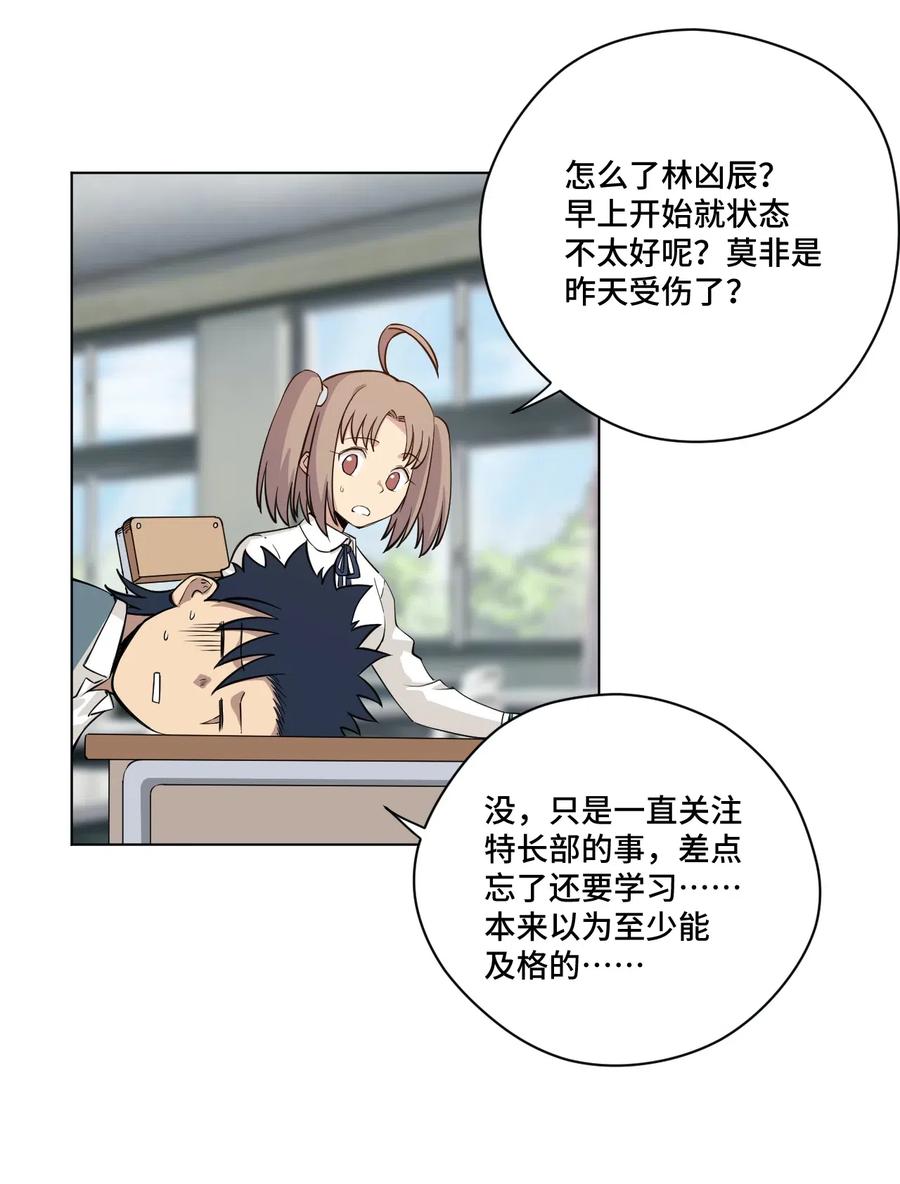 厄运之王韩漫全集-200 察觉心意！无删减无遮挡章节图片 