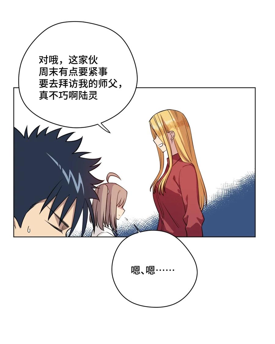 厄运之王韩漫全集-200 察觉心意！无删减无遮挡章节图片 